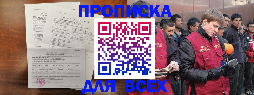 регистрация в Приволжске