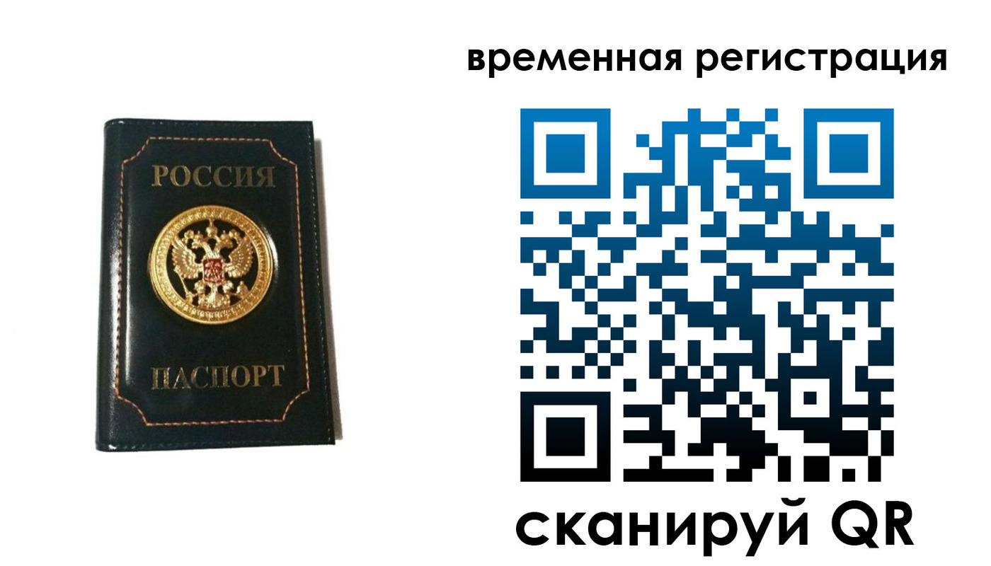 временная регистрация адрес в Приволжске