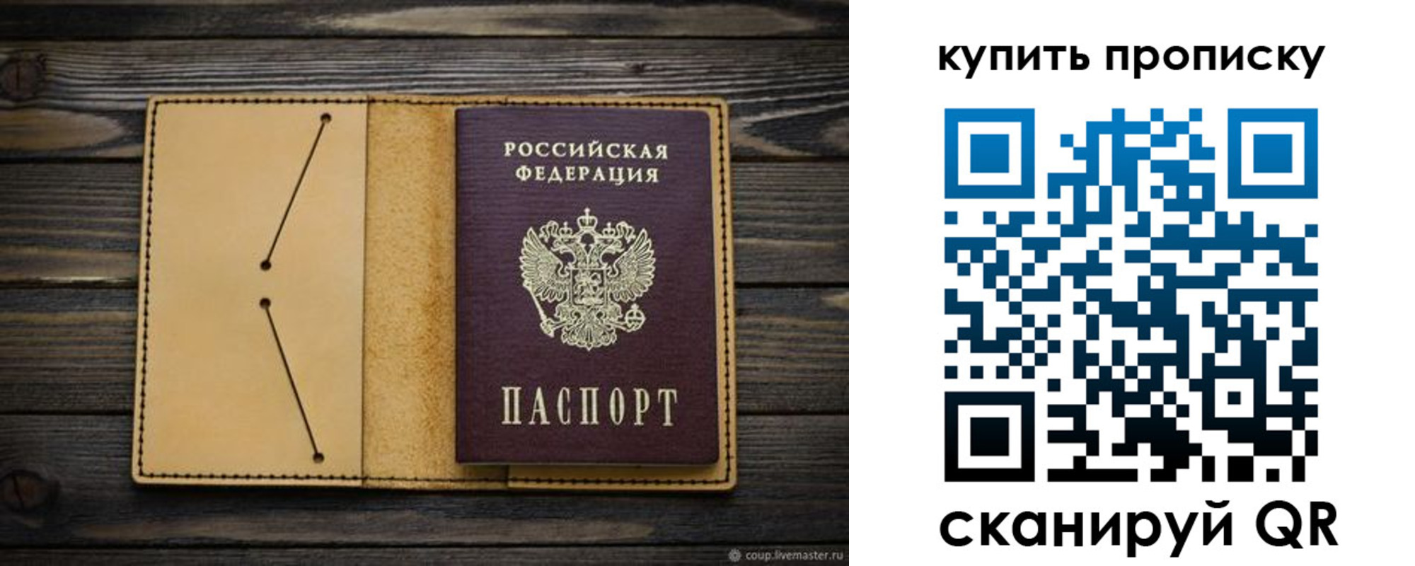 временная регистрация в квартире в Приволжске