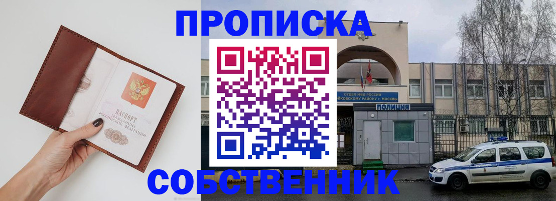 прописка ребенка в Приволжске