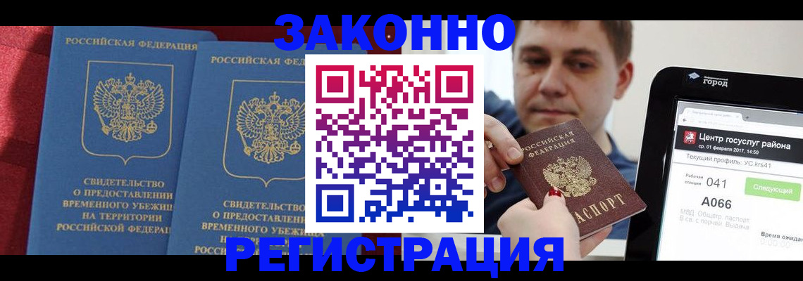 временная регистрация госуслуги в Приволжске