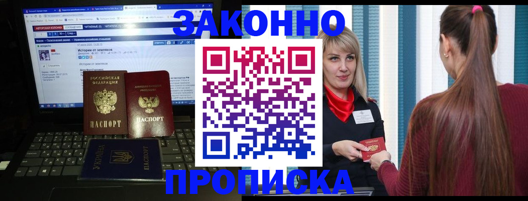 временная регистрация законно в Приволжске