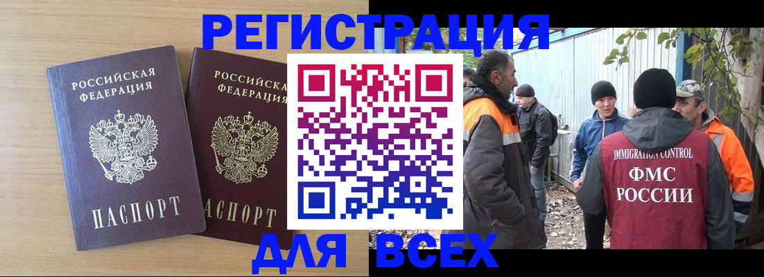прописка гарантия в Приволжске